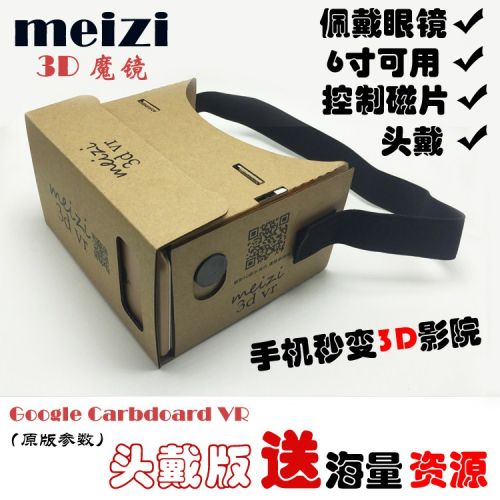 Lunettes VR ou 3D CARDBOARD en papier Voir la description - Ref 1229940