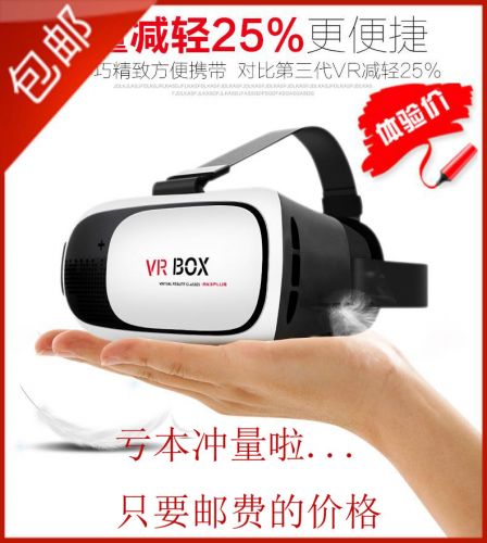 Lunettes VR ou 3D VRBOX en plastique Voir la description - polarisant Ref 1229949