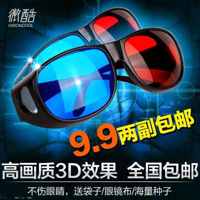 Lunettes VR ou 3D - Ref 1229970