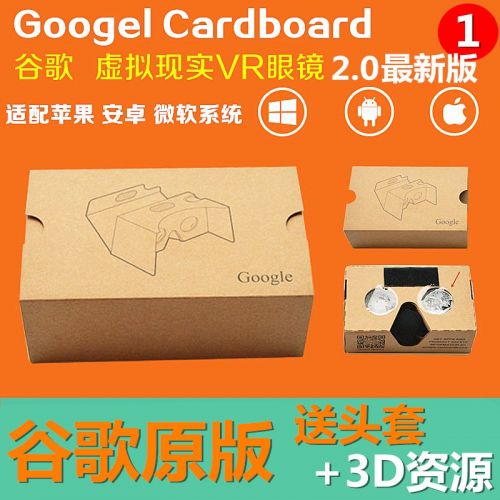 Lunettes VR ou 3D VRBOX en papier Voir la description - polarisant Ref 1230003