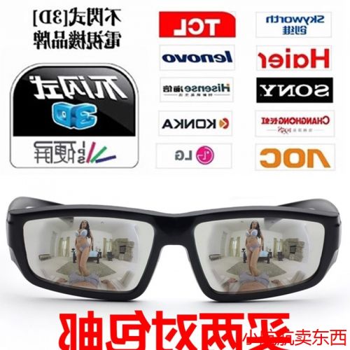 Lunettes VR ou 3D MASTER en résine Voir la description - polarisant Ref 1230008