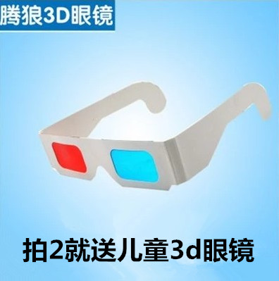 Lunettes VR ou 3D - Rouge et bleu rouge lunettes vert Ref 1230031