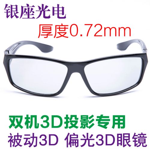 Lunettes VR ou 3D en plastique - polarisant Ref 1230039