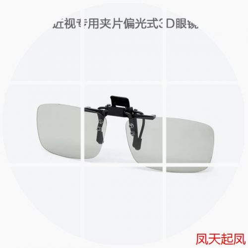 Lunettes VR ou 3D en résine Voir la description - polarisant Ref 1230044