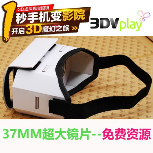 Lunettes VR ou 3D - Ref 1230046