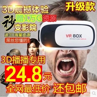 Lunettes VR ou 3D - Ref 1230048