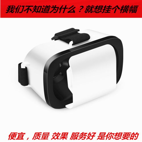 Lunettes VR ou 3D en plastique - Ref 1230057