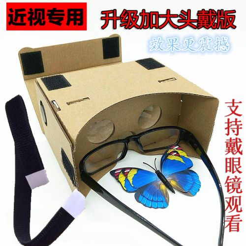 Lunettes VR ou 3D MRCARDBOARD en papier - polarisant Ref 1230065