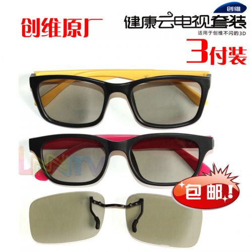 Lunettes VR ou 3D - Ref 1230072