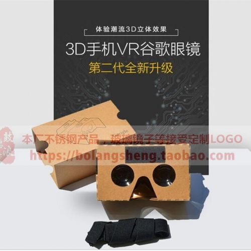 Lunettes VR ou 3D LINNA en papier - Rouge et bleu rouge lunettes vert Ref 1230084