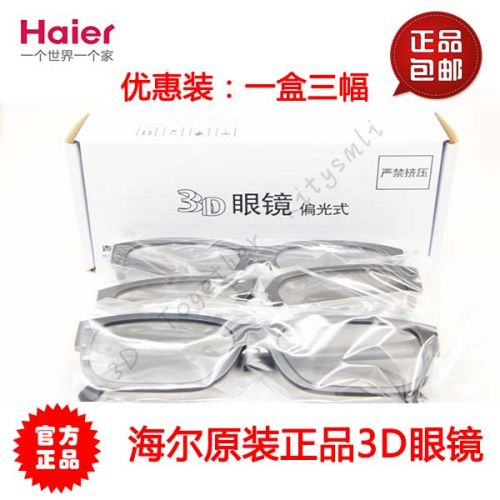 Lunettes VR ou 3D en plastique - polarisant Ref 1230086