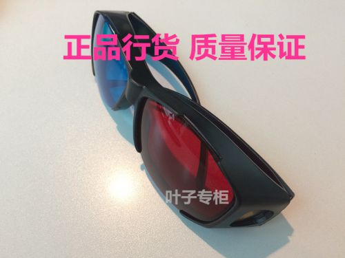 Lunettes VR ou 3D - Rouge et bleu rouge lunettes vert Ref 1230089
