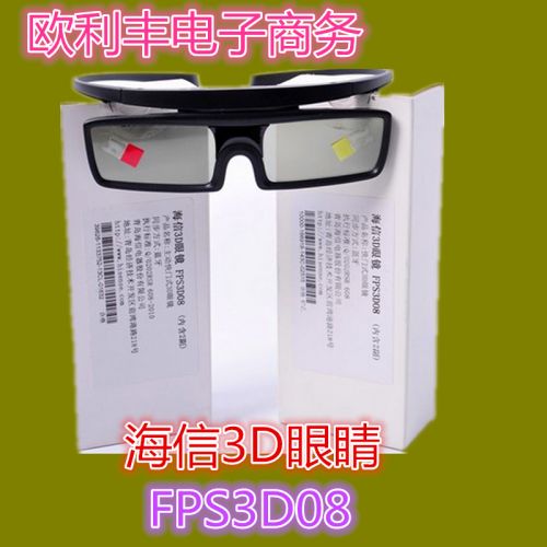 Lunettes VR ou 3D GONBES en résine FPS3D08 - Liquides verres de cristal d'obturation Ref 1230090