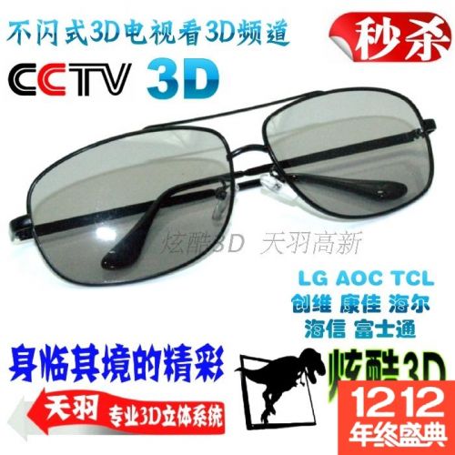 Lunettes VR ou 3D en résine cadre de fer - polarisant Ref 1230114