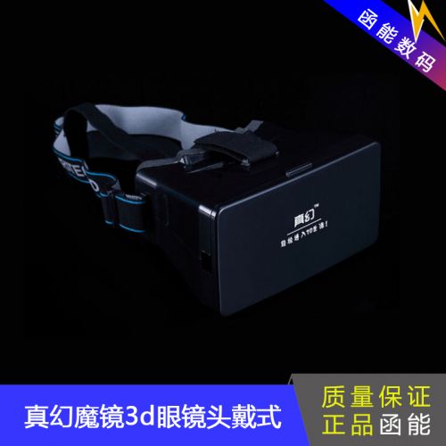 Lunettes VR ou 3D - Ref 1230124