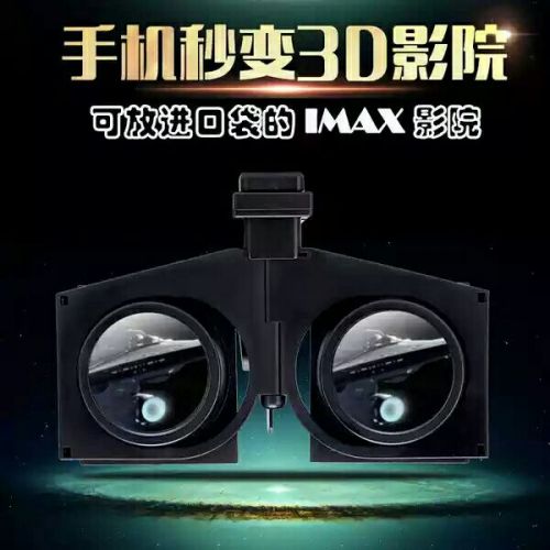 Lunettes VR ou 3D - Ref 1230128