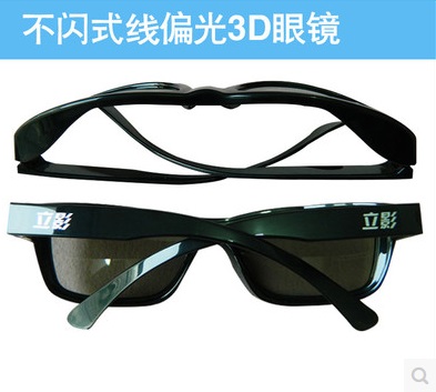 Lunettes VR ou 3D en résine - polarisant Ref 1230144