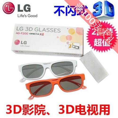 Lunettes VR ou 3D en LG - polarisant Ref 1230174