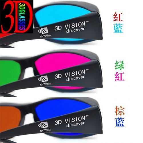 Lunettes VR ou 3D NVIDIA en résine - Ref 1230175