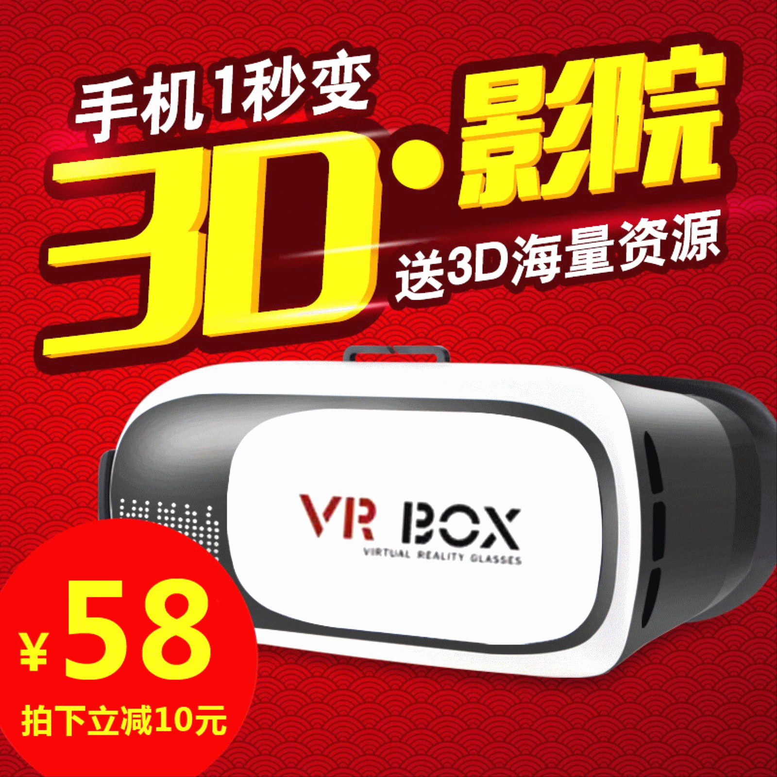 Lunettes VR ou 3D en plastique - Rouge et bleu rouge lunettes vert Ref 1230201