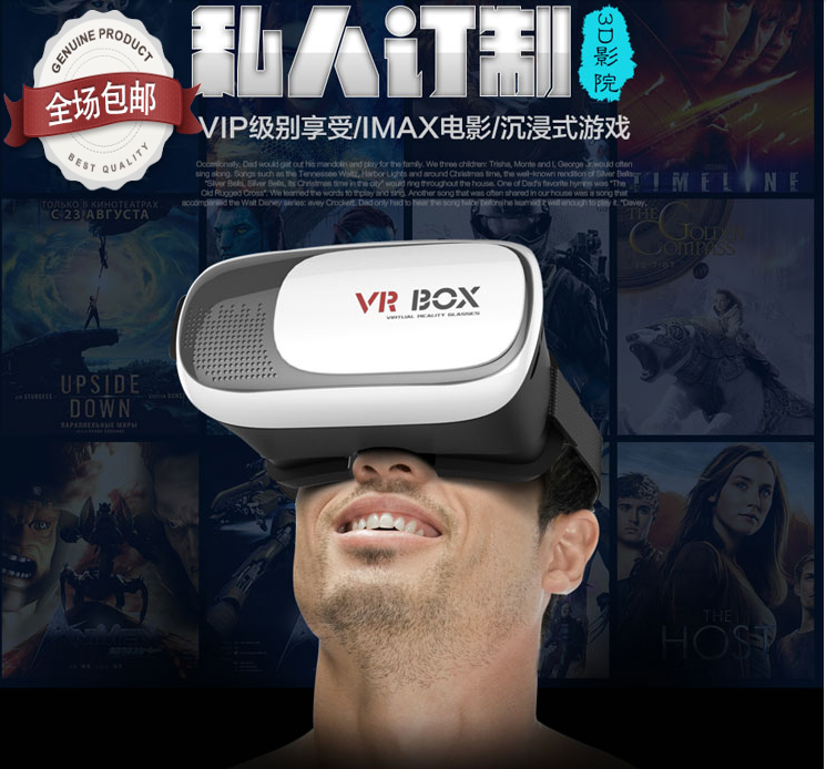 Lunettes VR ou 3D en plastique - Ref 1230246