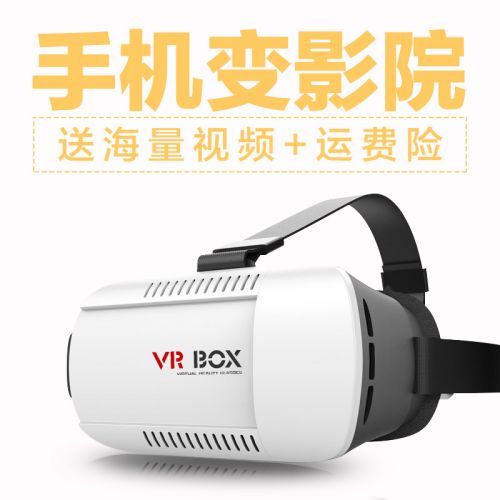 Lunettes VR ou 3D VRBOX en résine - Liquides verres de cristal d'obturation Ref 1230250