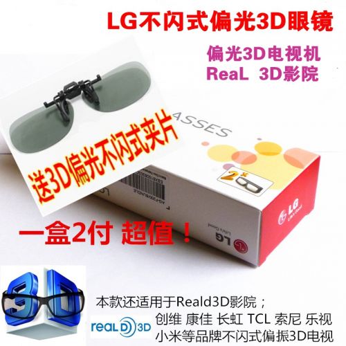 Lunettes VR ou 3D en résine - polarisant Ref 1230276