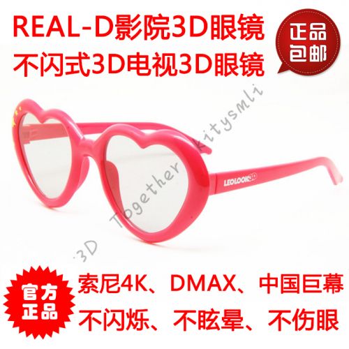 Lunettes VR ou 3D LEOLOOK3D en plastique - Ref 1230281