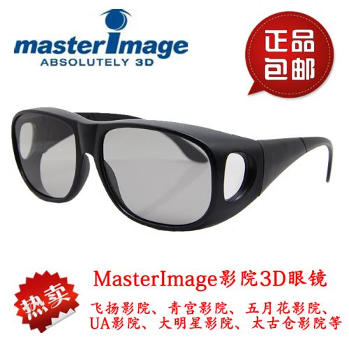 Lunettes VR ou 3D en plastique - polarisant Ref 1230282