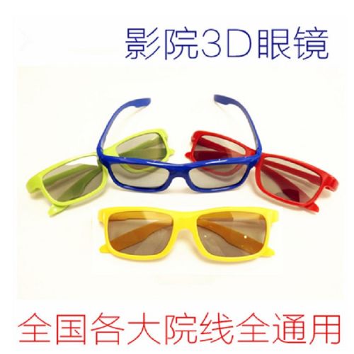 Lunettes VR ou 3D en plastique - polarisant Ref 1230286