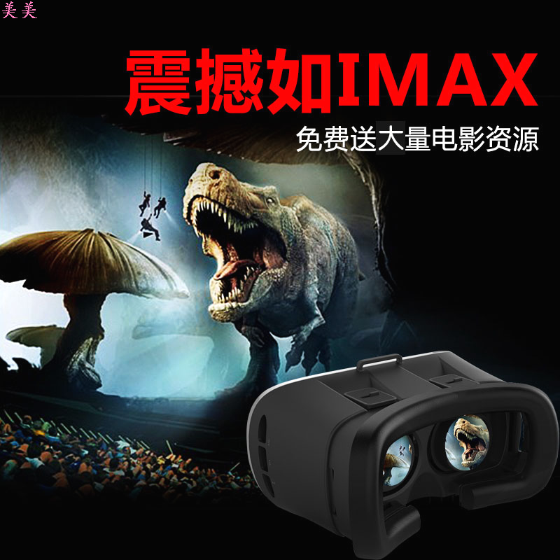 Lunettes VR ou 3D en plastique - Rouge et bleu rouge lunettes vert Ref 1230358