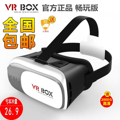 Lunettes VR ou 3D VRBOX en plastique - Rouge et bleu rouge lunettes vert Ref 1230368