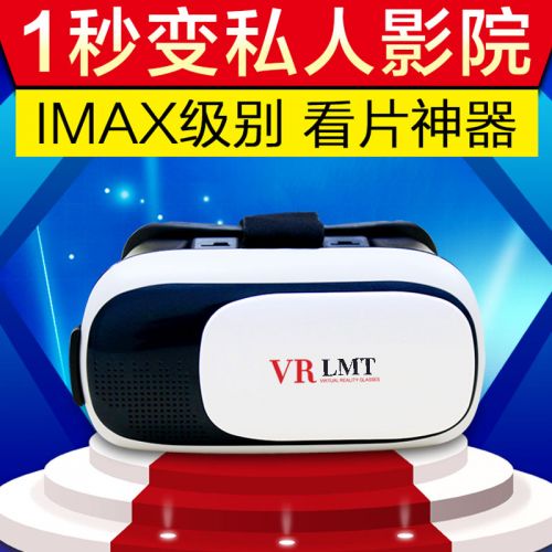 Lunettes VR ou 3D en plastique Voir la description - Ref 1230374