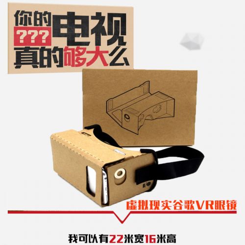 Lunettes VR ou 3D en résine - Ref 1230381