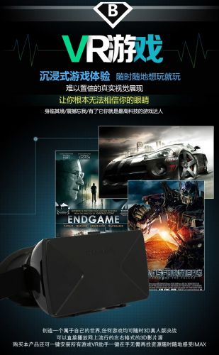 Lunettes VR ou 3D en plastique - Ref 1230385