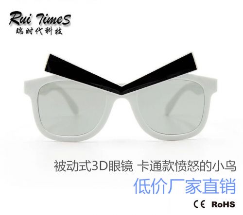 Lunettes VR ou 3D en plastique - polarisant Ref 1230388