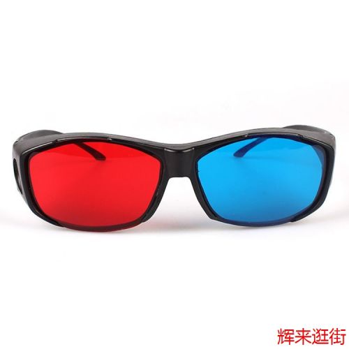 Lunettes VR ou 3D en plastique Voir la description - Rouge et bleu rouge lunettes vert Ref 1230395