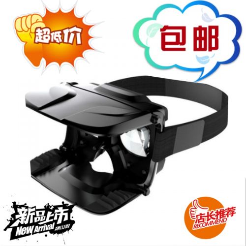 Lunettes VR ou 3D - Ref 1230414