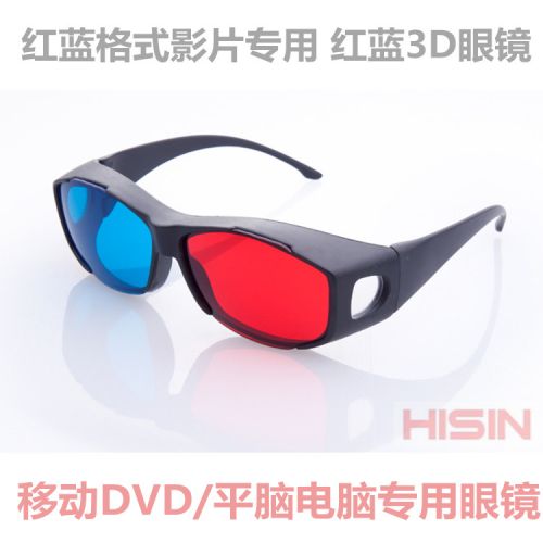 Lunettes VR ou 3D HISIN en plastique - Rouge et bleu rouge lunettes vert Ref 1230420