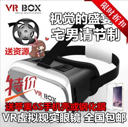 Lunettes VR ou 3D VRBOX en plastique - Ref 1230425