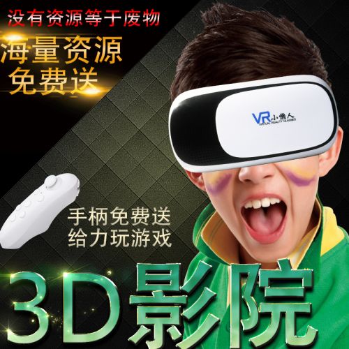 Lunettes VR ou 3D - Ref 1230426