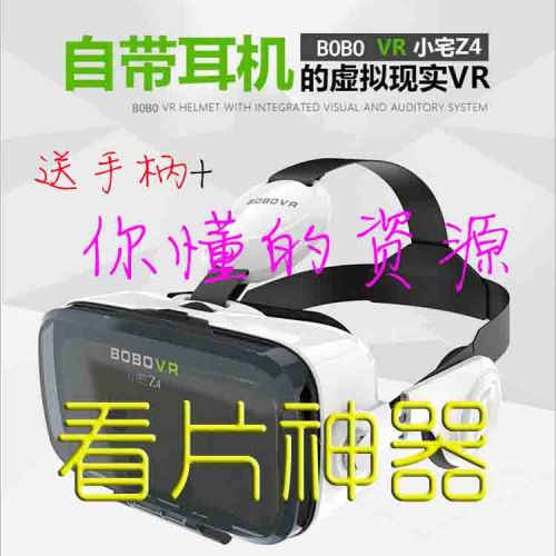 Lunettes VR ou 3D en plastique - Rouge et bleu rouge lunettes vert Ref 1230437