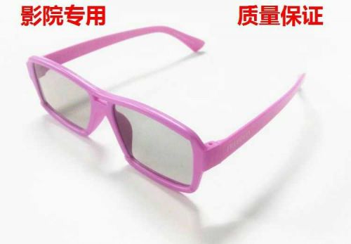 Lunettes VR ou 3D - Ref 1230440