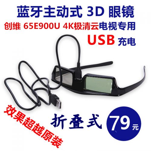Lunettes VR ou 3D COOCAA en résine RD30SC - Ref 1230451