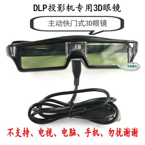 Lunettes VR ou 3D en résine - Liquides verres de cristal d'obturation Ref 1230469