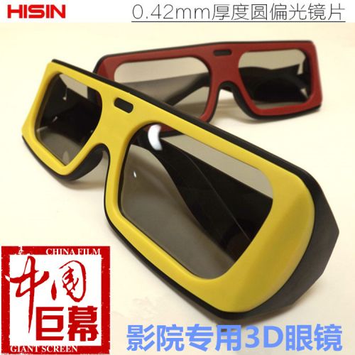 Lunettes VR ou 3D HISIN en plastique - polarisant Ref 1230483
