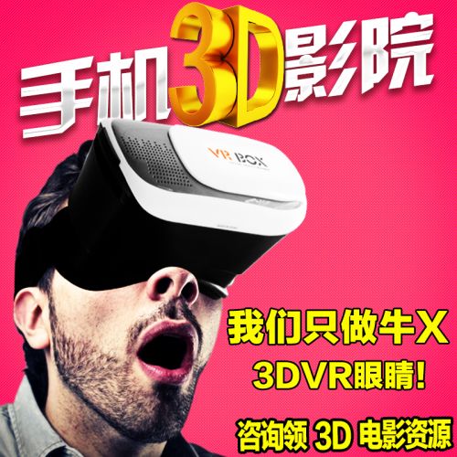 Lunettes VR ou 3D en plastique - Ref 1230511