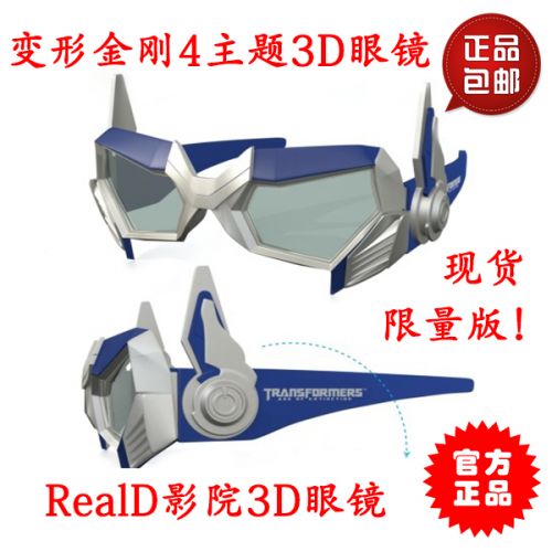 Lunettes VR ou 3D LEOLOOK3D en plastique - polarisant Ref 1230559