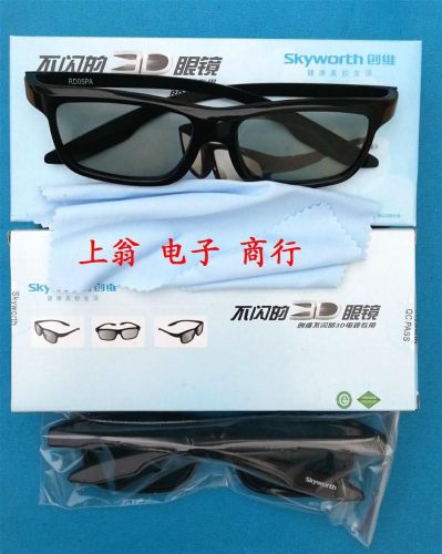 Lunettes VR ou 3D - Ref 1230601