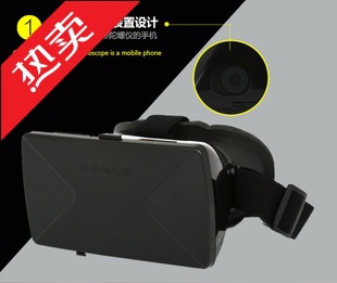 Lunettes VR ou 3D en plastique - Ref 1230660